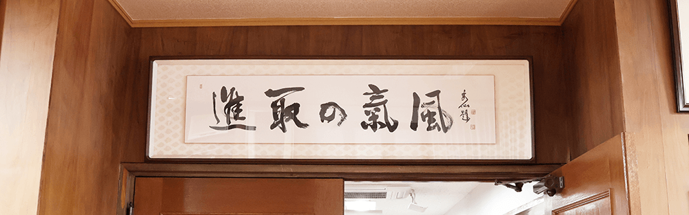 鹿児島大学の概要イメージ