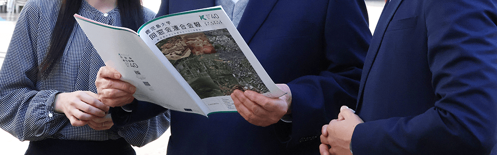 同窓会・後援会イメージ