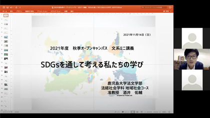 鹿児島大学法文学部　模擬授業　法経社会学科 地域社会コース