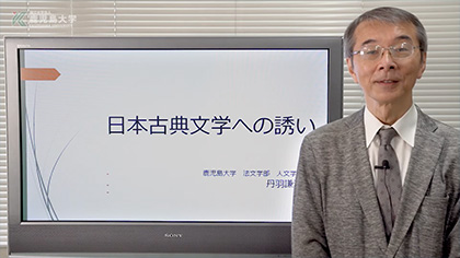 鹿児島大学法文学部　模擬授業　人文学科 多元地域文化コース